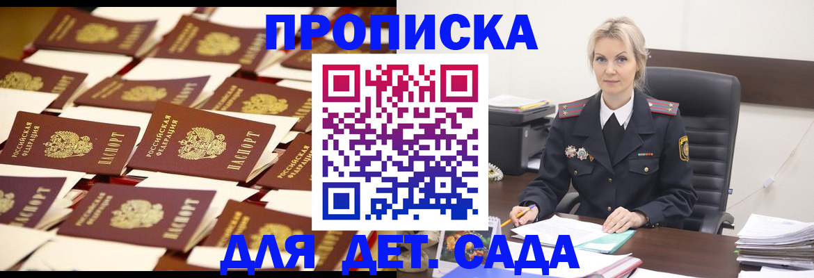 пропишу в квартире в Тайге